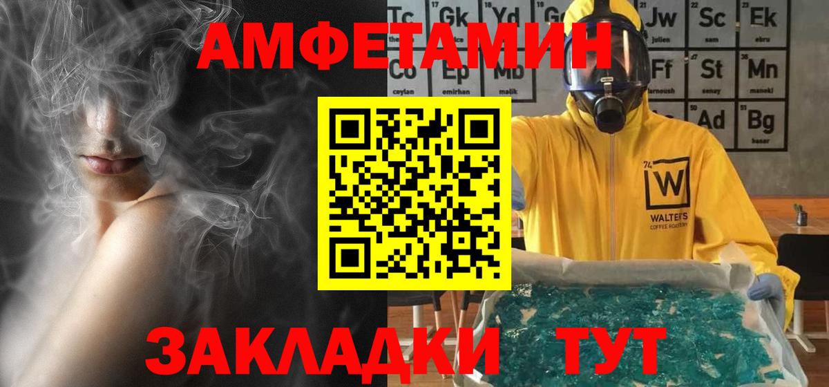omg сайт  Вход с VPN  АМФ  Михайловка  АМФ Розовый 