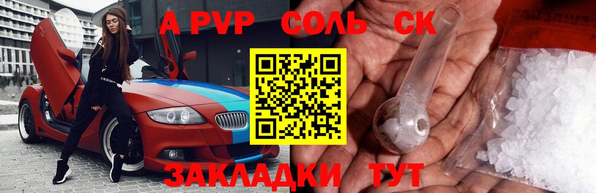 Alfa_PVP Соль  купить   Alpha-PVP крисы CK  Михайловка  Вход с VPN 