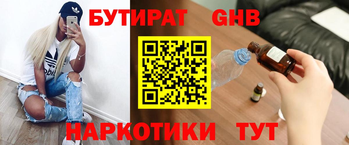 БУТИРАТ BDO  Вход с VPN  Бутират  Михайловка 