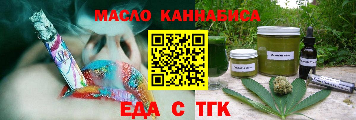 Печенье с ТГК марихуана Михайловка