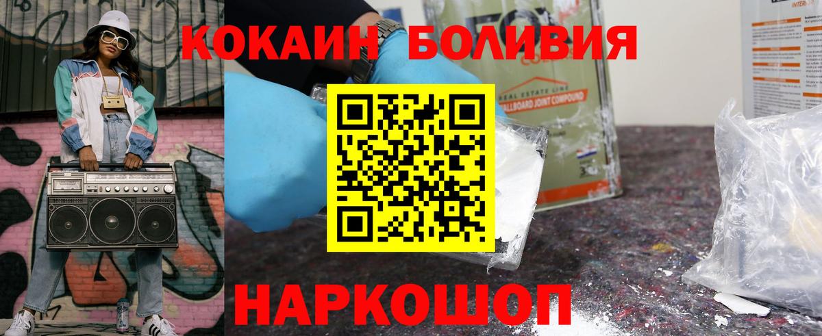 КОКАИН Боливия Михайловка