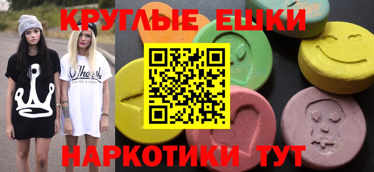 ЭКСТАЗИ 99%  Вход с VPN  Михайловка  Ecstasy 250 мг 