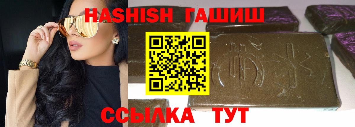 ГАШИШ hashish  Вход с VPN  Гашиш  Михайловка 