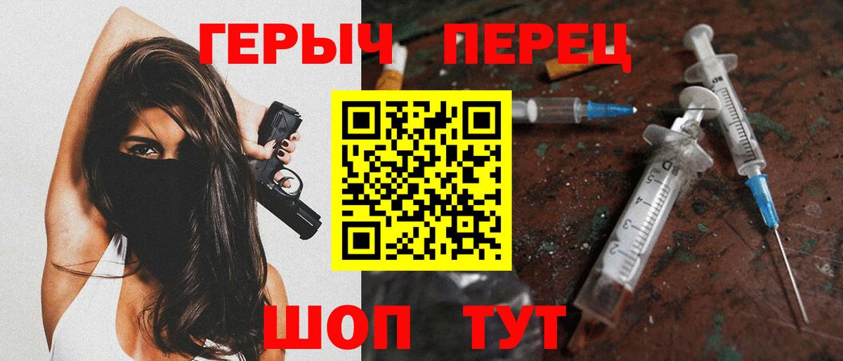 Михайловка  ГЕРОИН герыч  Вход с VPN 