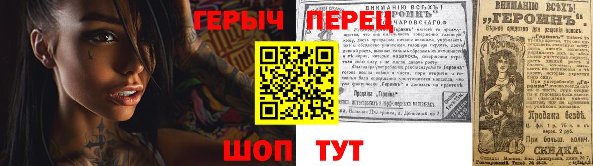 Героин Heroin Михайловка