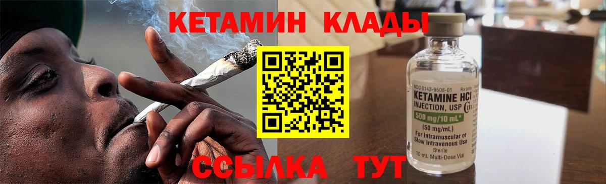 КЕТАМИН ketamine  MEGA   Михайловка  Вход с VPN 