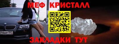 меф Донецк