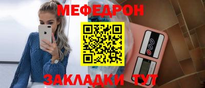 меф Донецк