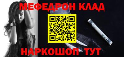 меф Донецк