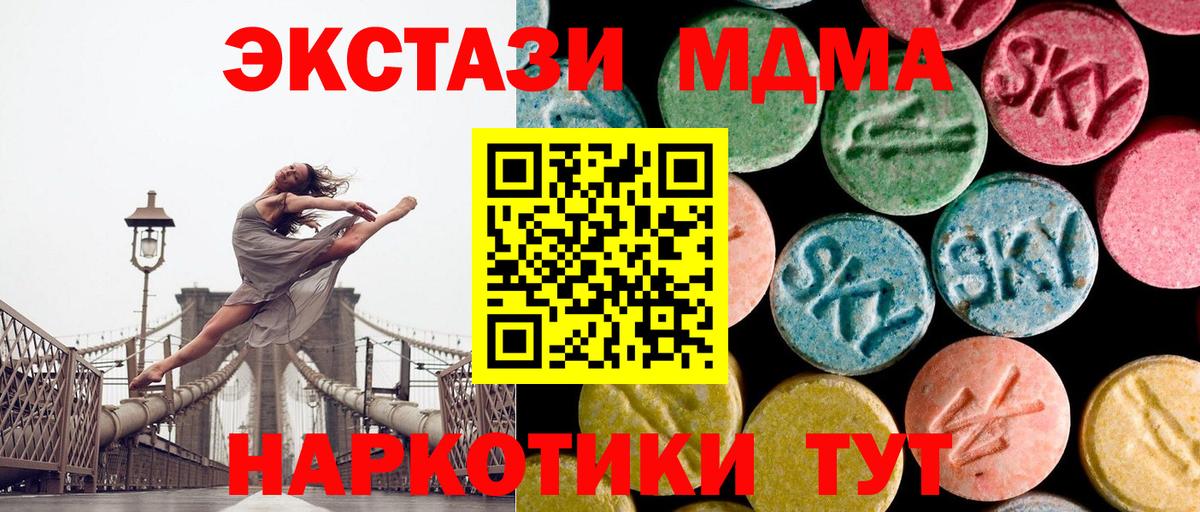 MDMA crystal  MDMA  Михайловка  MDMA crystal  Вход с VPN 