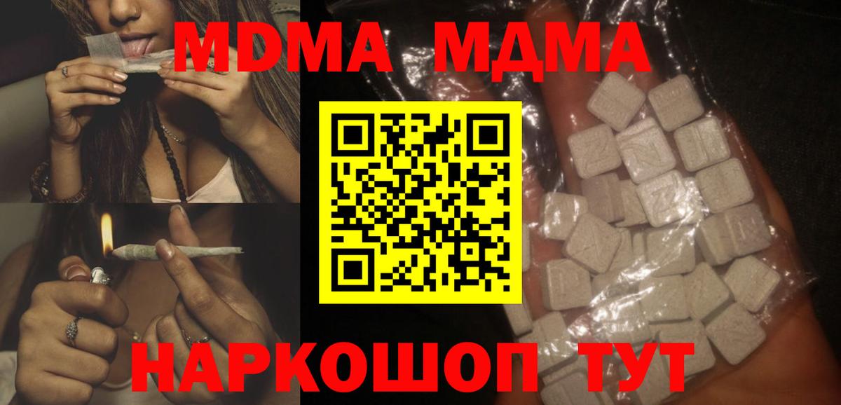 MDMA молли Михайловка