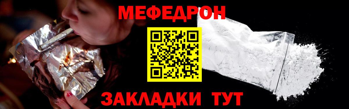 МЯУ-МЯУ VHQ  МЯУ-МЯУ  МЕФ мяу мяу  Михайловка  Вход с VPN 
