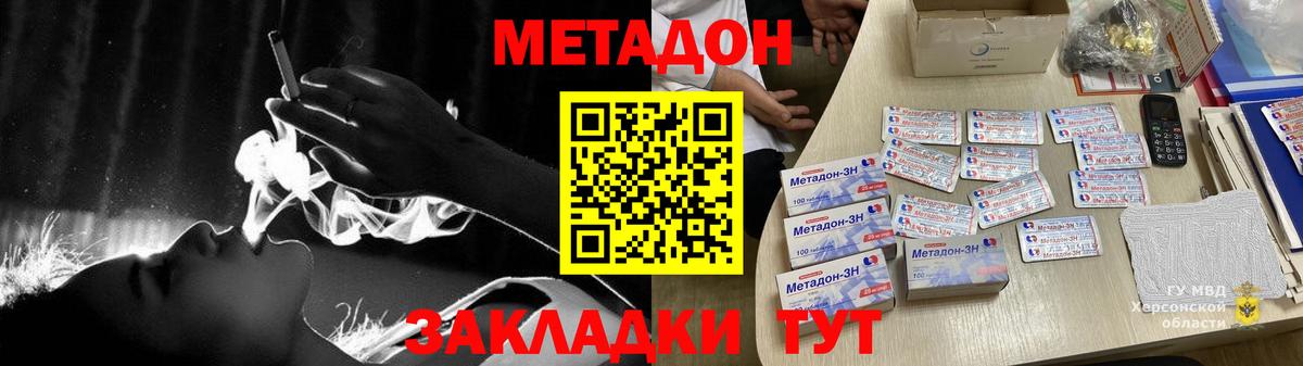 Михайловка  МЕТАДОН мёд  Вход с VPN  Метадон мёд 