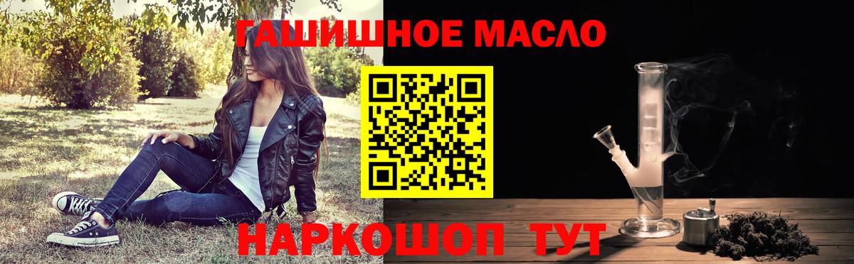 ТГК жижа  ТГК Wax  Михайловка  Вход с VPN 